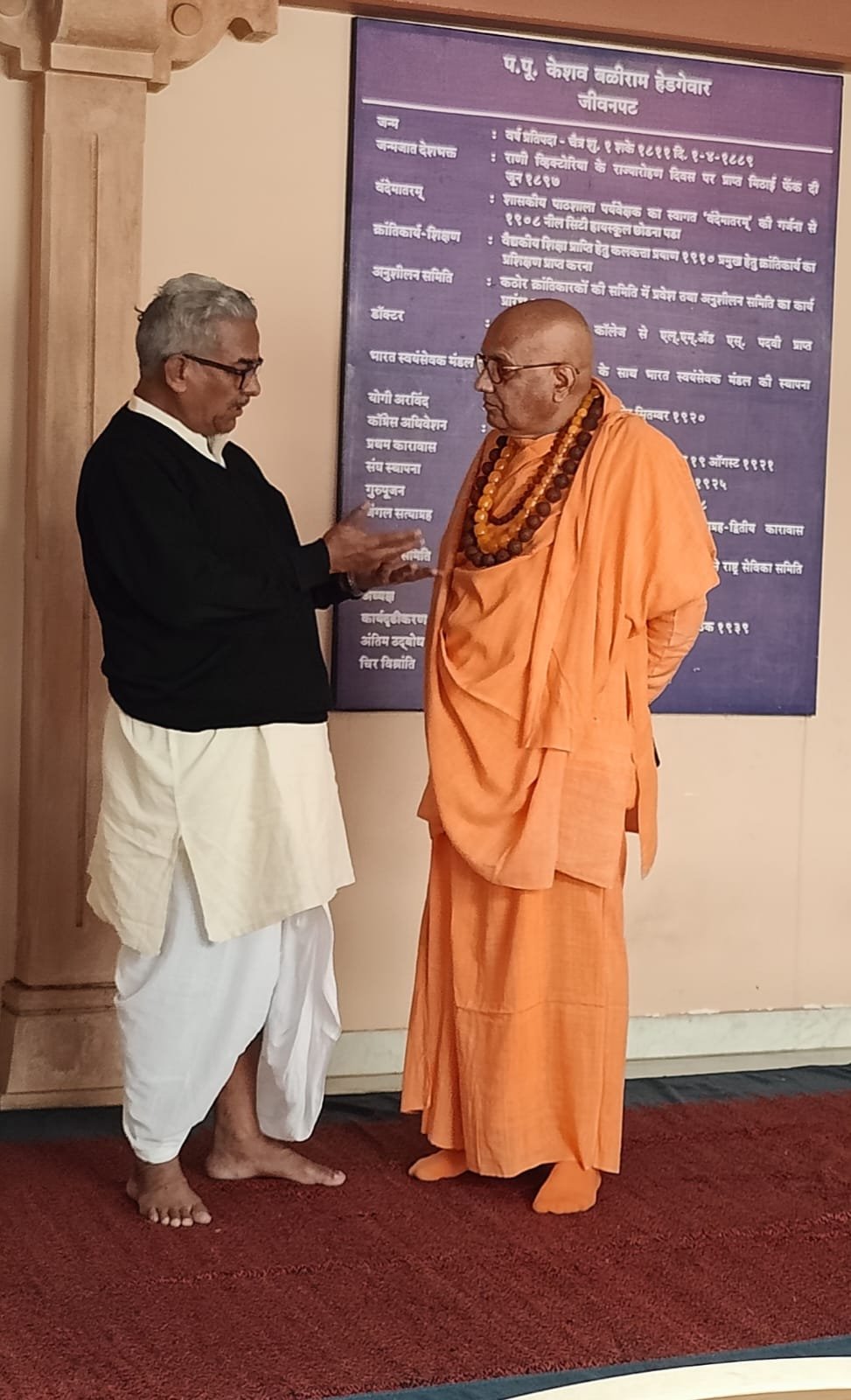 SWAMI JI